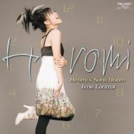 Hiromis Sonicbloom Time Control 83655