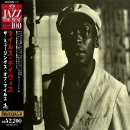 The Musings Of Miles Deluxe Japanese Import Editio